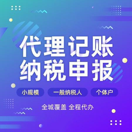杭州代辦公司注冊手續(xù)費(fèi)用多少錢？解析注冊流程與費(fèi)用明細(xì) 