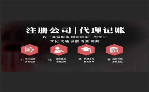 在江南水鄉(xiāng)的繁華都市——杭州注冊一家公司需要哪些條件？ 